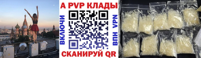 Купить закладки  Магадан  А ПВП мука 