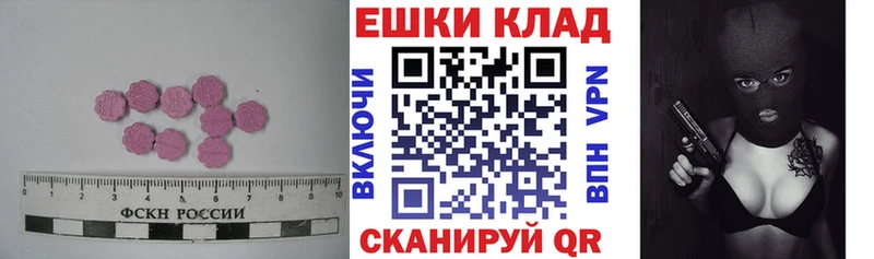 Ecstasy ешки  Купить где  Магадан 