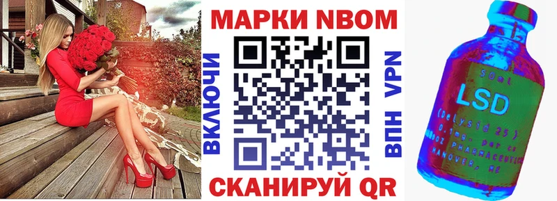 Марки N-bome 1,8мг  Купить  Магадан 